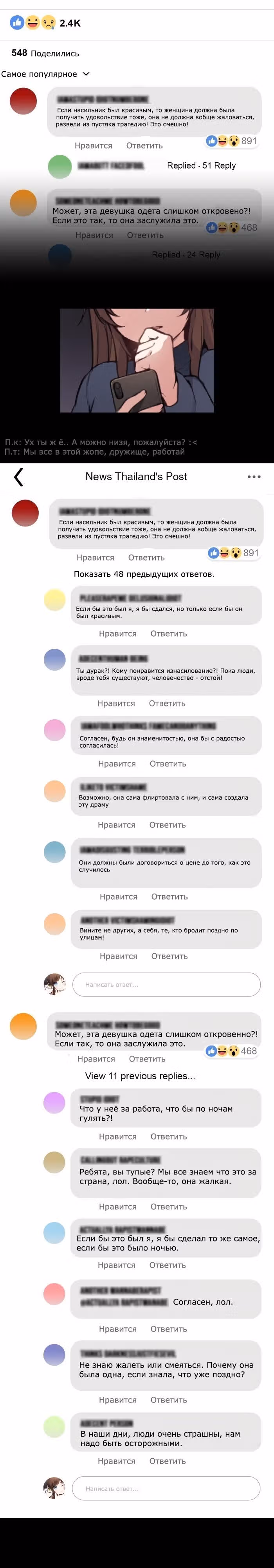 До конца — Том 1 · Глава 5, страница 7