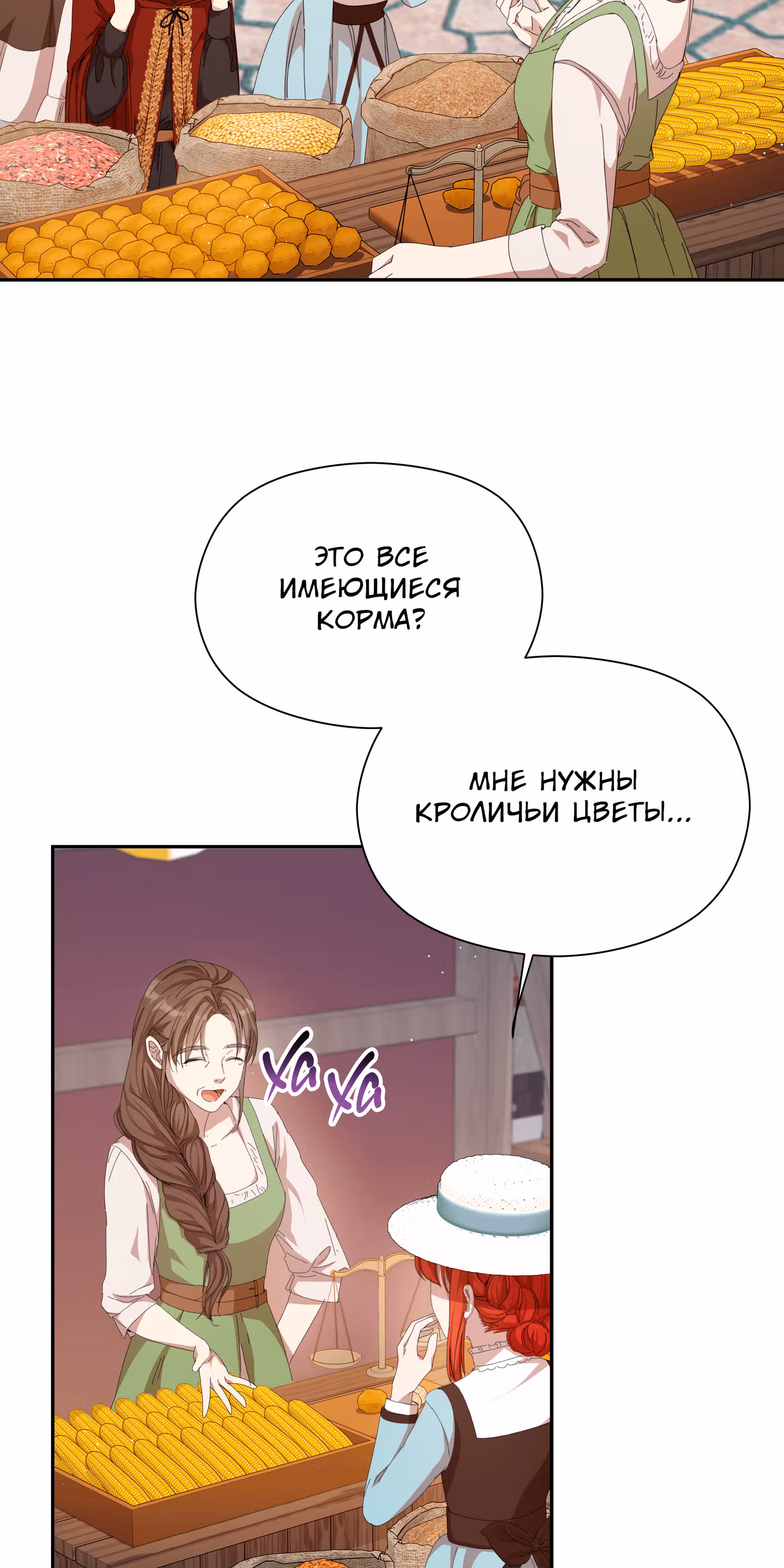 Младший брат героя был случайно мною соблазнён — Том 1 · Глава 14, страница 22