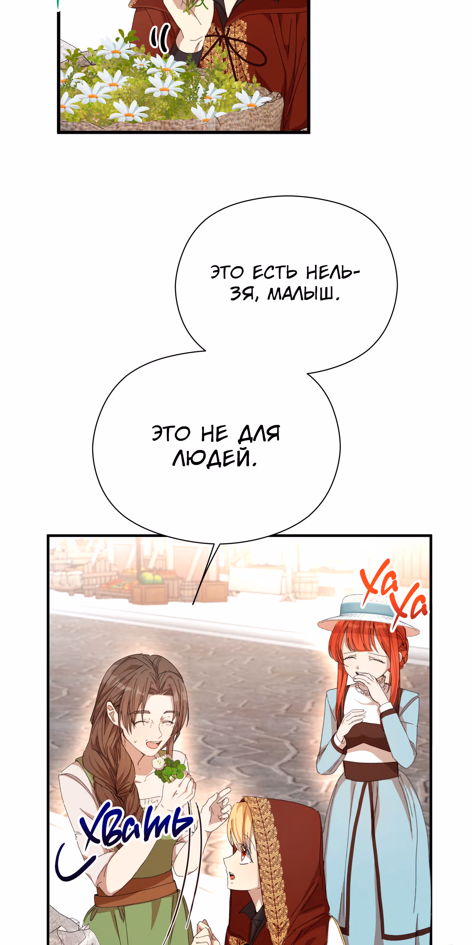 Младший брат героя был случайно мною соблазнён — Том 1 · Глава 14, страница 27