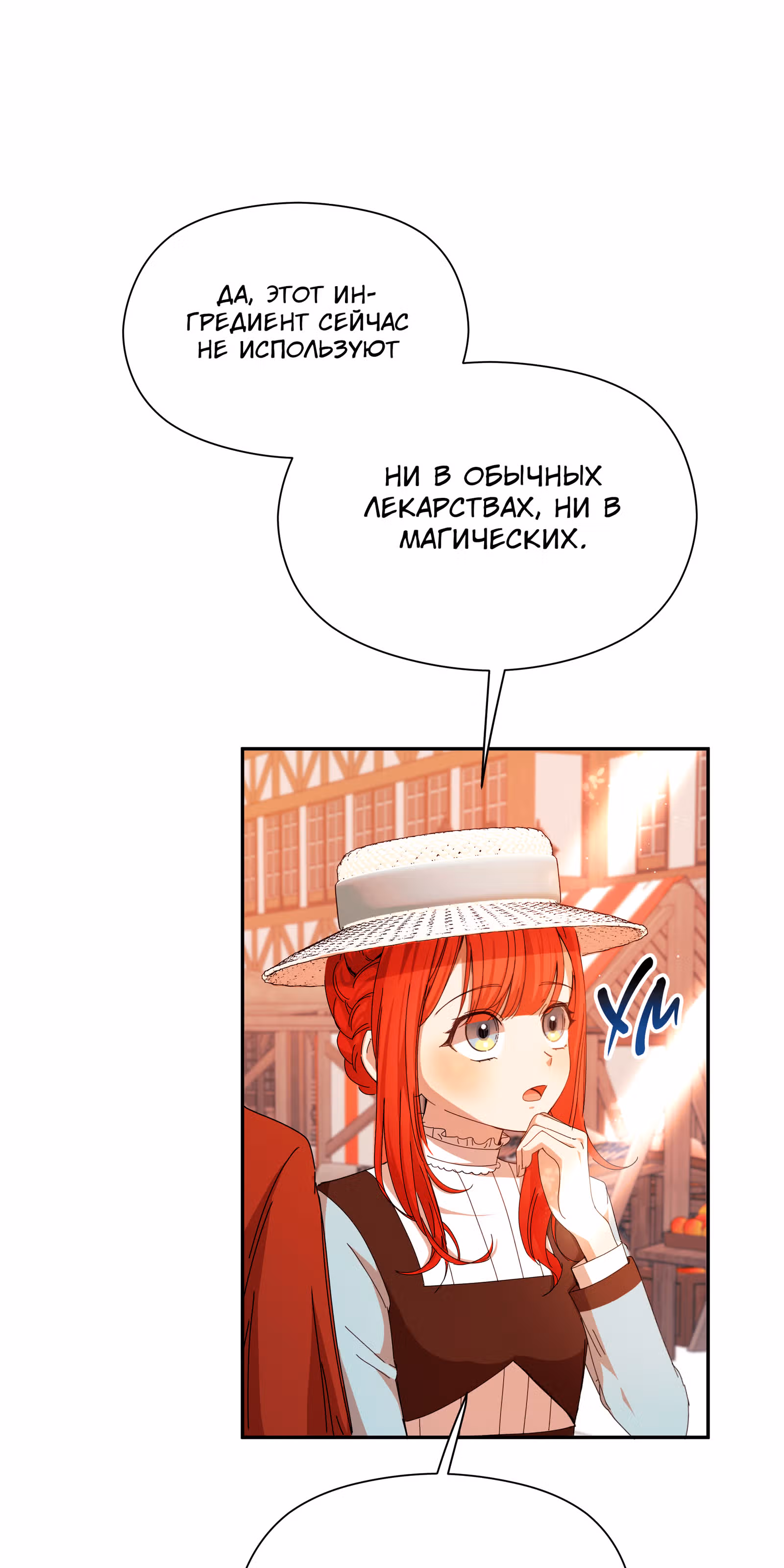 Младший брат героя был случайно мною соблазнён — Том 1 · Глава 14, страница 30