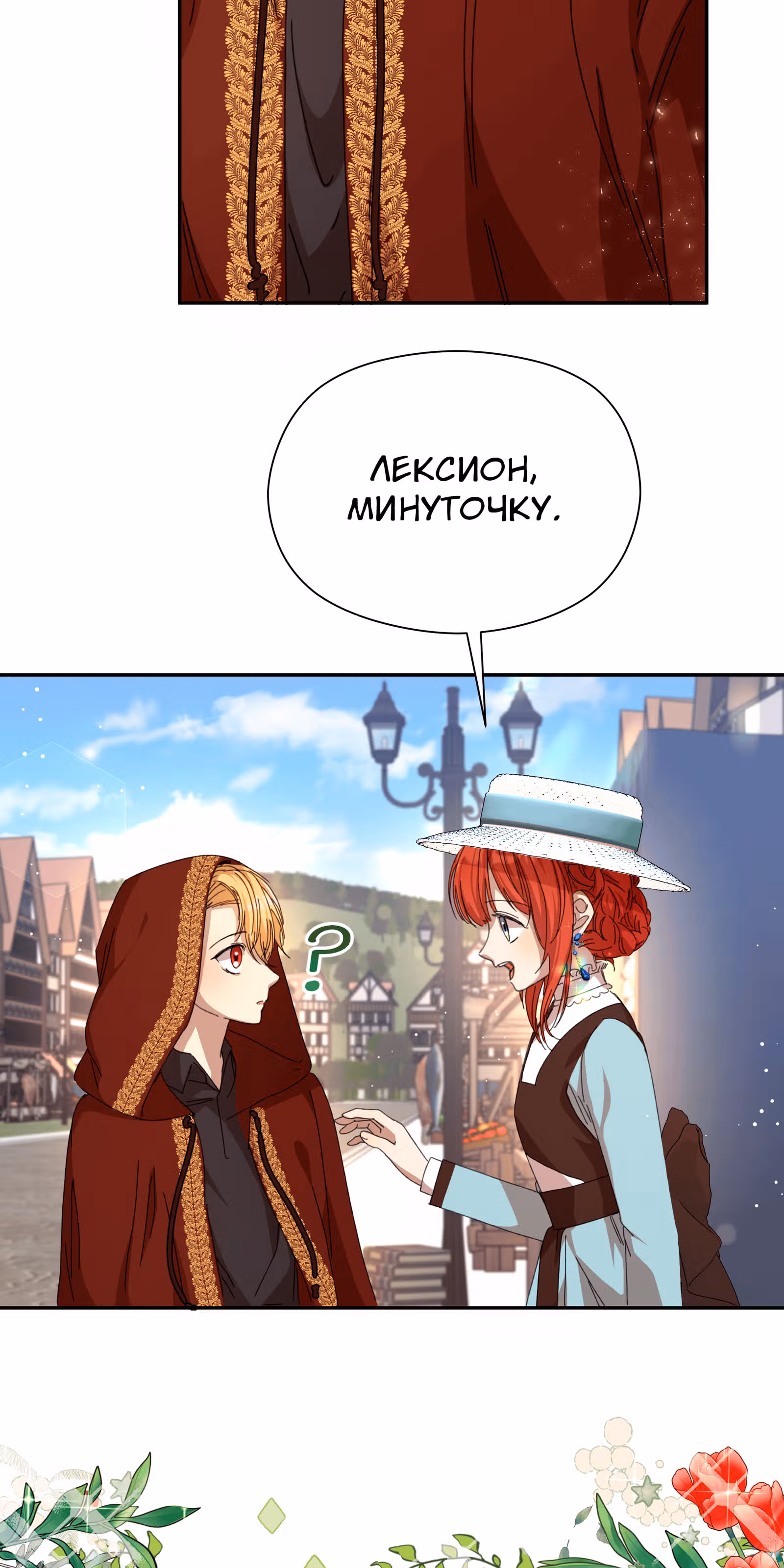 Младший брат героя был случайно мною соблазнён — Том 1 · Глава 14, страница 4