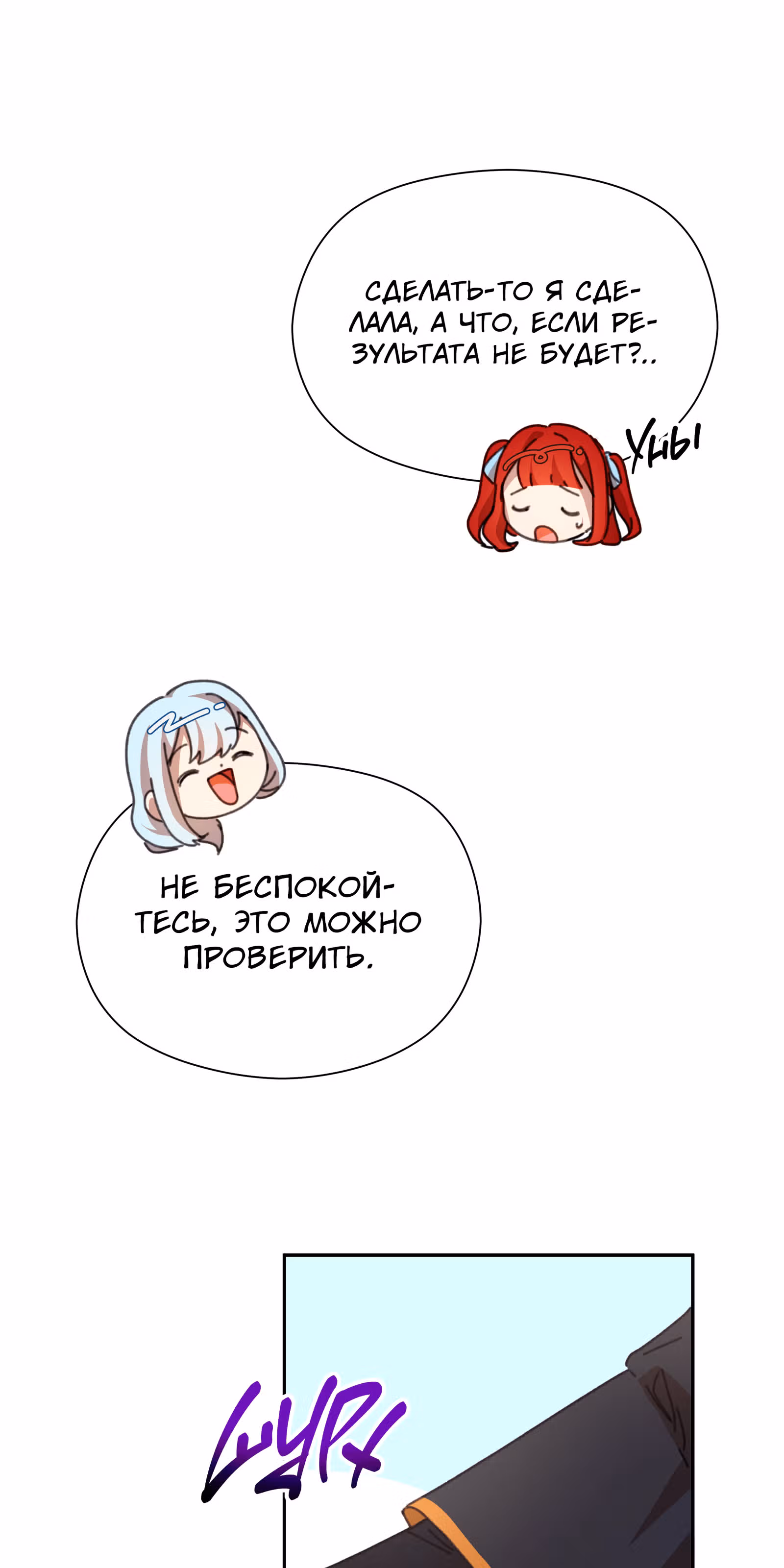 Младший брат героя был случайно мною соблазнён — Том 1 · Глава 14, страница 54