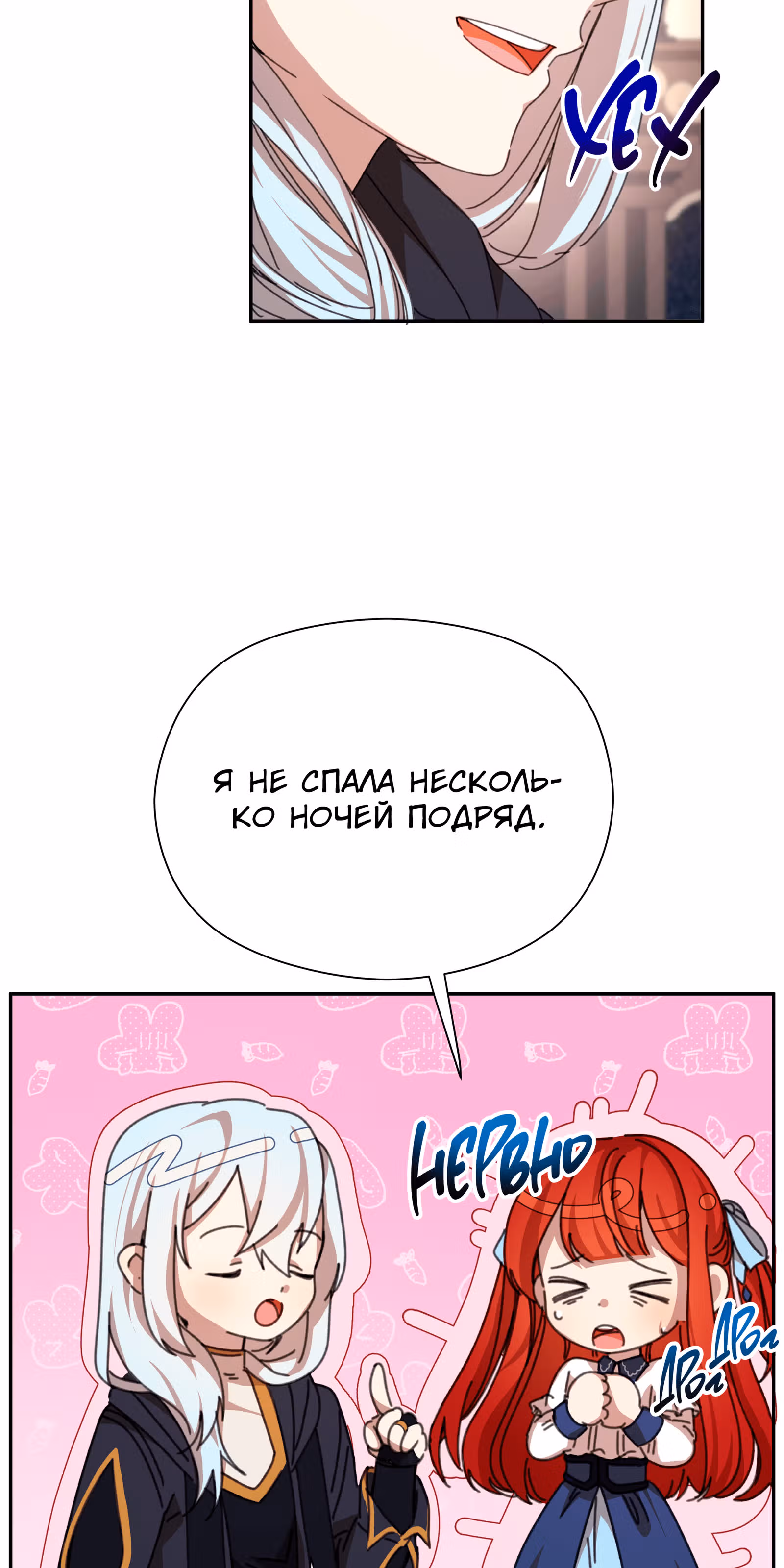 Младший брат героя был случайно мною соблазнён — Том 1 · Глава 14, страница 56