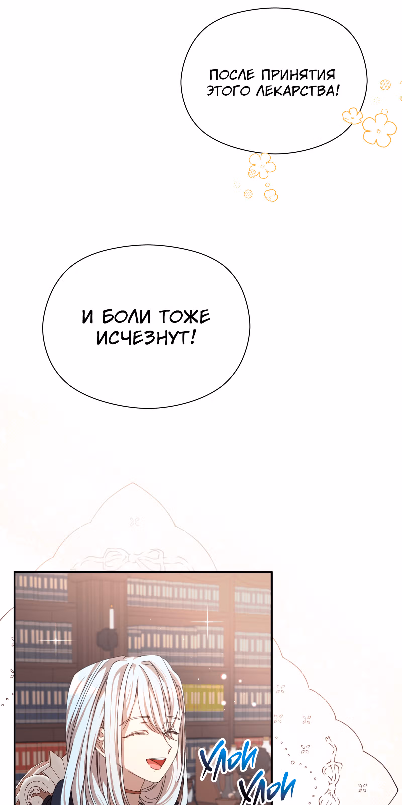 Младший брат героя был случайно мною соблазнён — Том 1 · Глава 14, страница 61