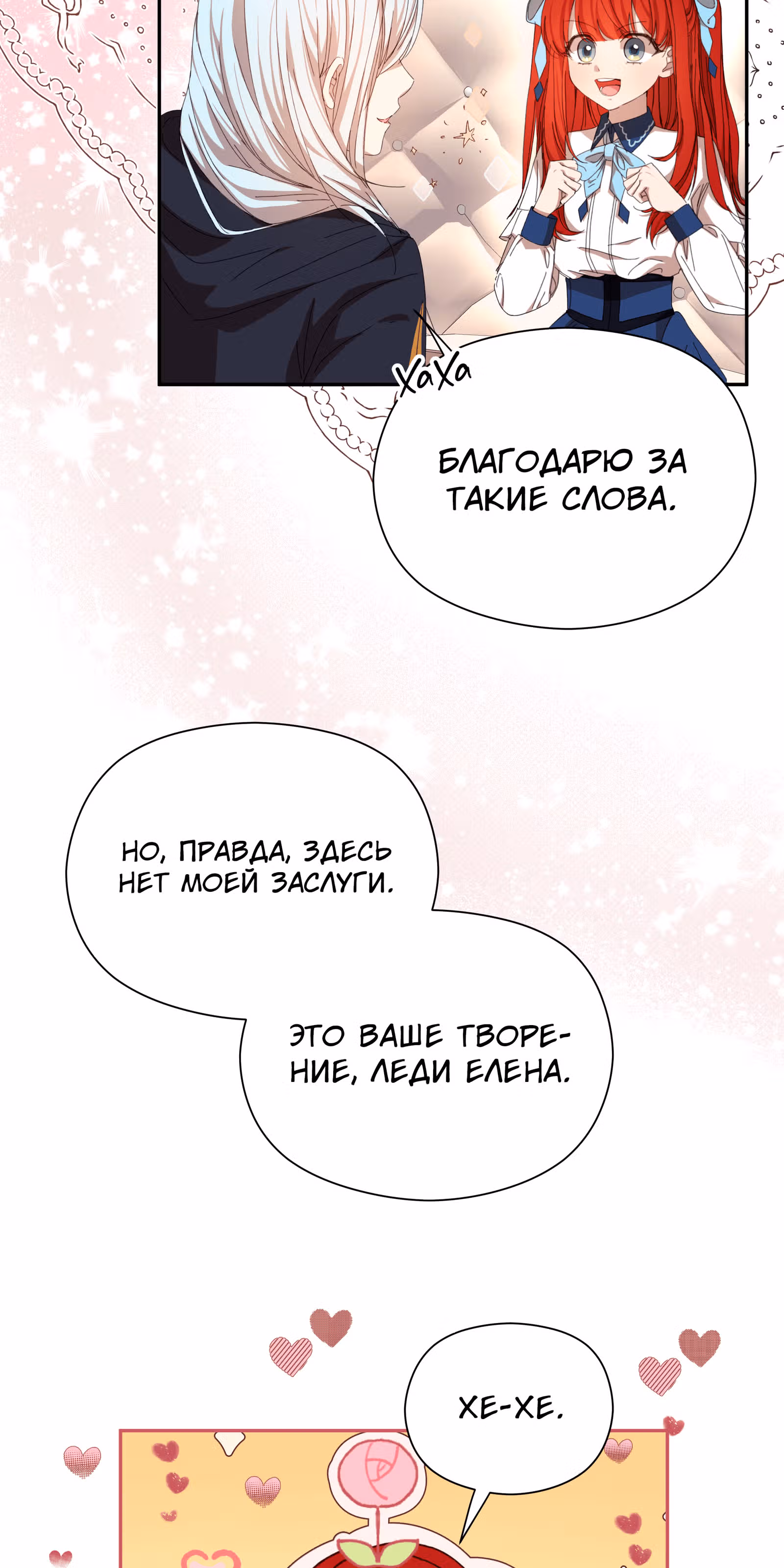 Младший брат героя был случайно мною соблазнён — Том 1 · Глава 14, страница 63