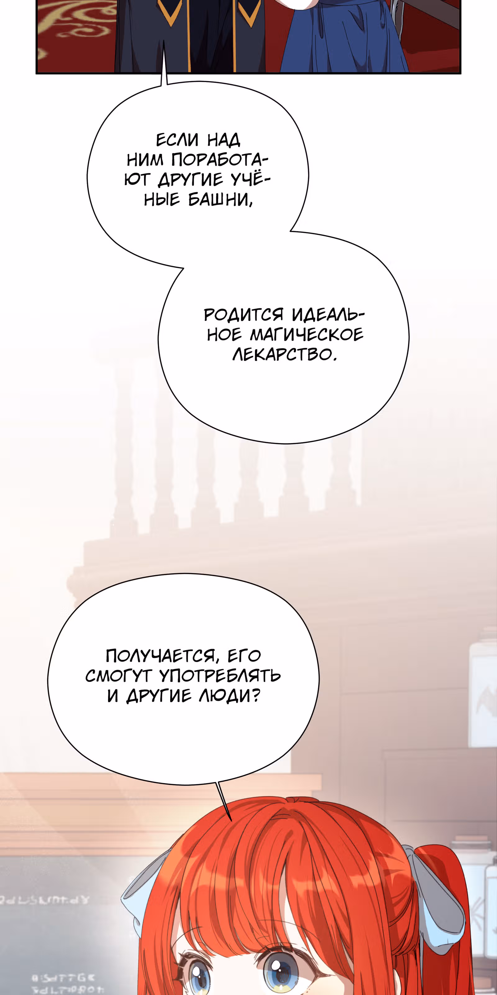 Младший брат героя был случайно мною соблазнён — Том 1 · Глава 14, страница 71