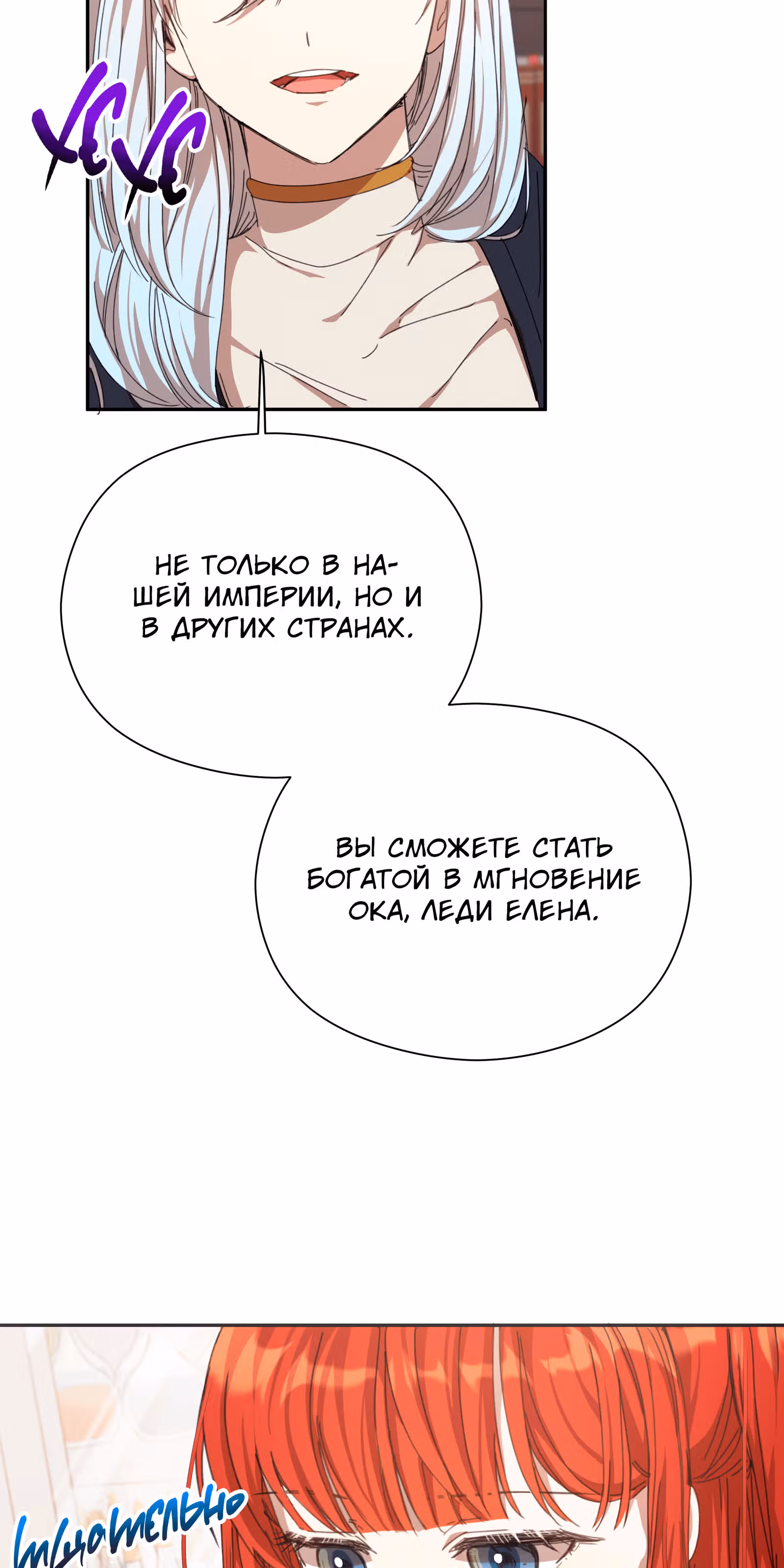 Младший брат героя был случайно мною соблазнён — Том 1 · Глава 14, страница 73