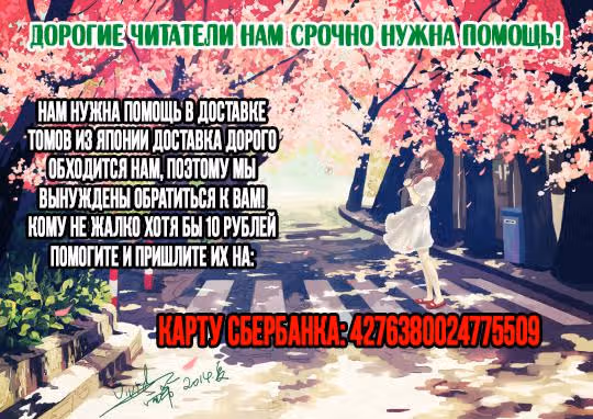 Её высочество - новичок — Том 2 · Глава 7, страница 52