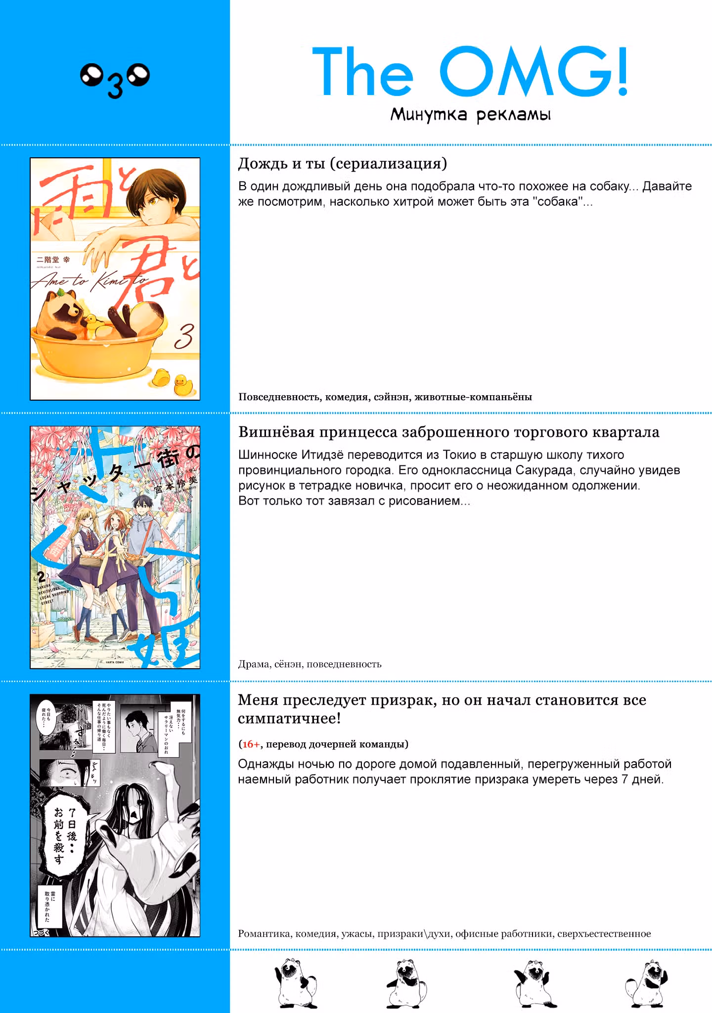 Кубо-сан не признает меня (мобом) — Том 5 · Глава 90, страница 18