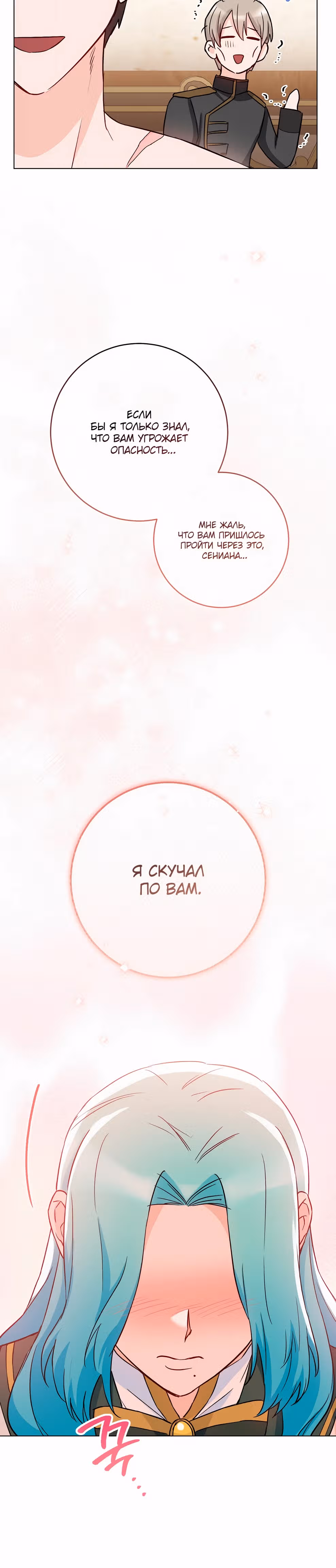 Королевский шеф-повар — Том 3 · Глава 128, страница 34