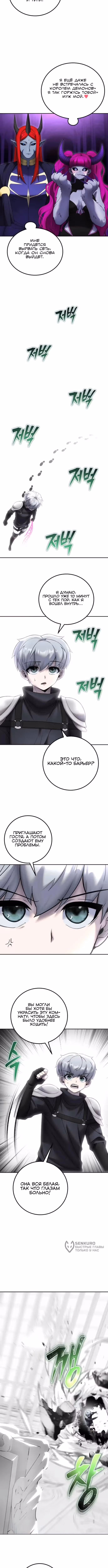 Я был сильнее героя, поэтому скрыл свою силу! — Том 2 · Глава 78, страница 9