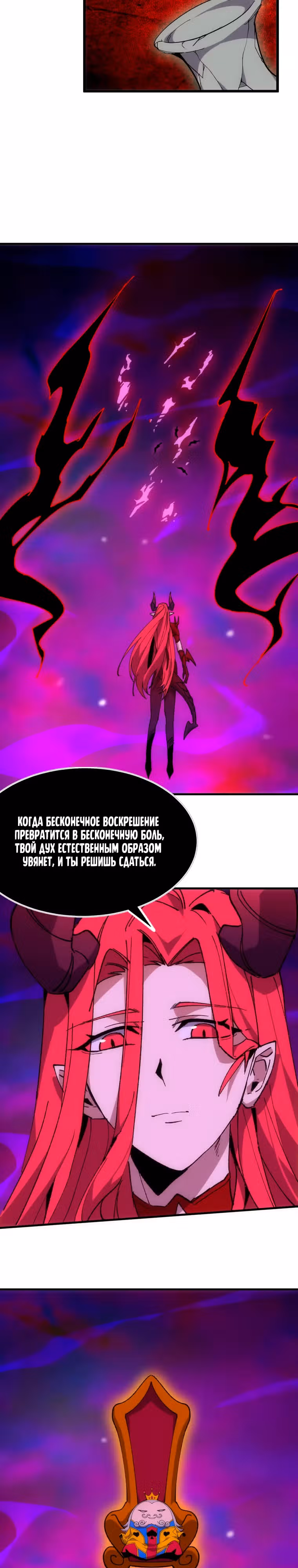 Герой X Королева демонов — Том 1 · Глава 94, страница 15