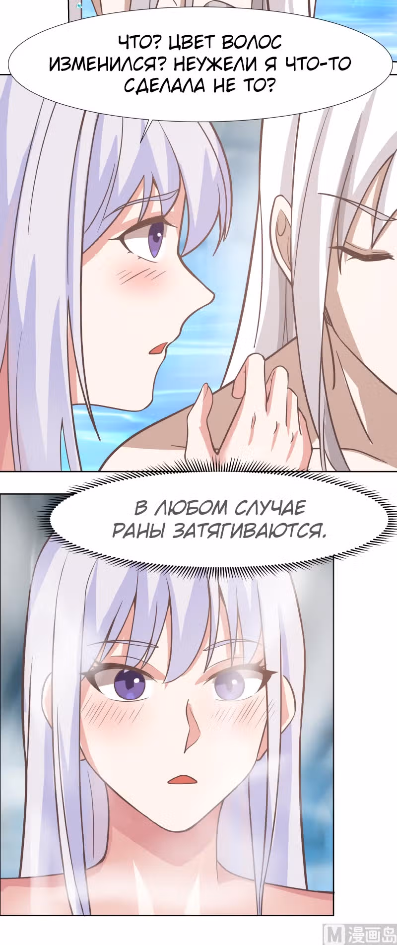 Дракон внутри меня — Том 1 · Глава 453, страница 11