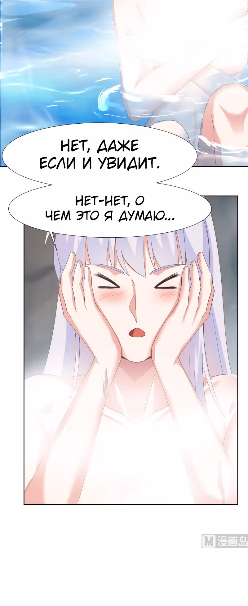Дракон внутри меня — Том 1 · Глава 453, страница 4