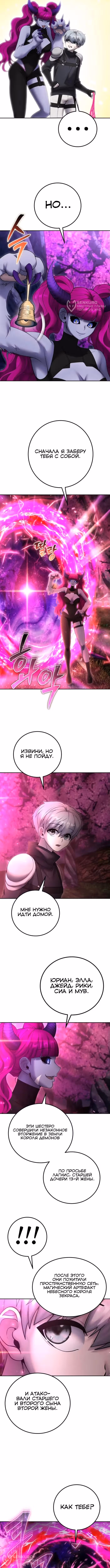 Я был сильнее героя, поэтому скрыл свою силу! — Том 2 · Глава 77, страница 12