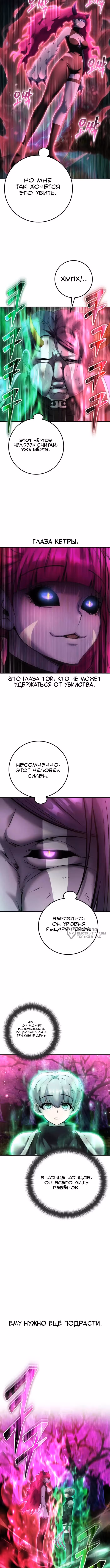 Я был сильнее героя, поэтому скрыл свою силу! — Том 2 · Глава 77, страница 14