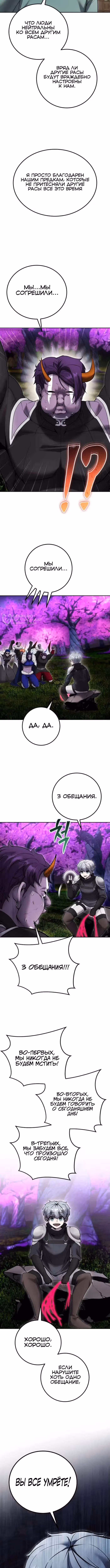 Я был сильнее героя, поэтому скрыл свою силу! — Том 2 · Глава 77, страница 7