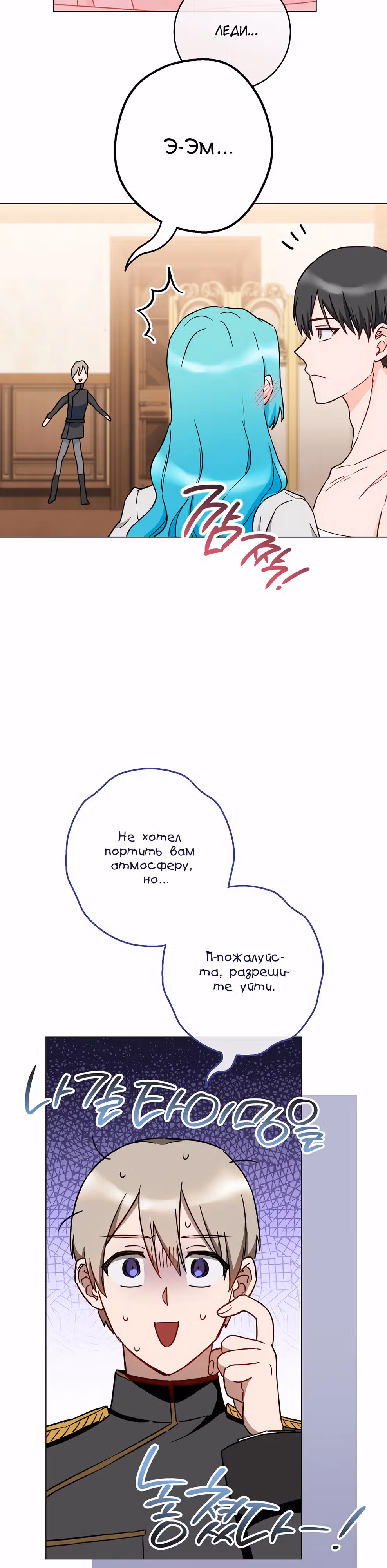 Королевский шеф-повар — Том 3 · Глава 129, страница 11