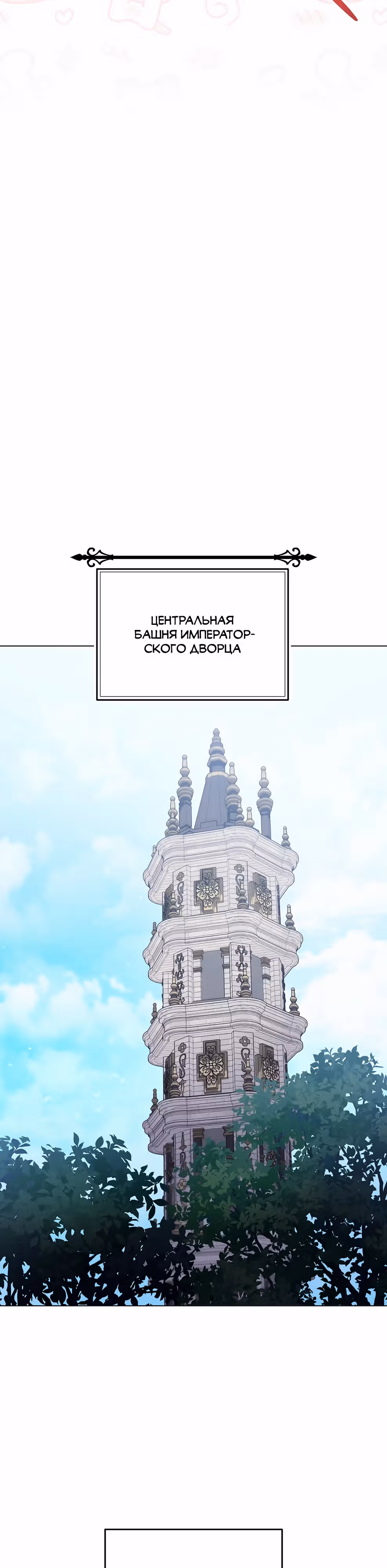 Королевский шеф-повар — Том 3 · Глава 129, страница 13