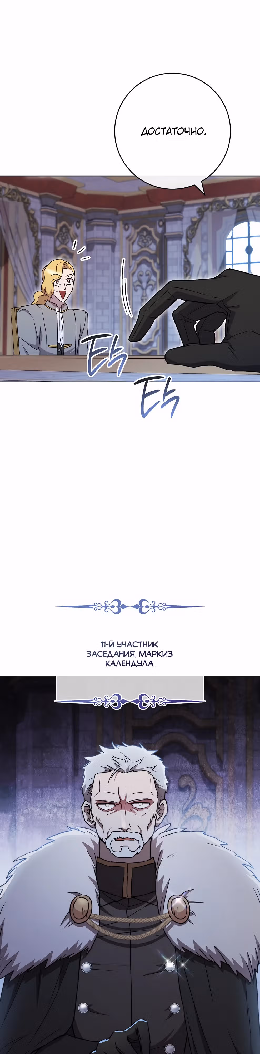 Королевский шеф-повар — Том 3 · Глава 129, страница 24