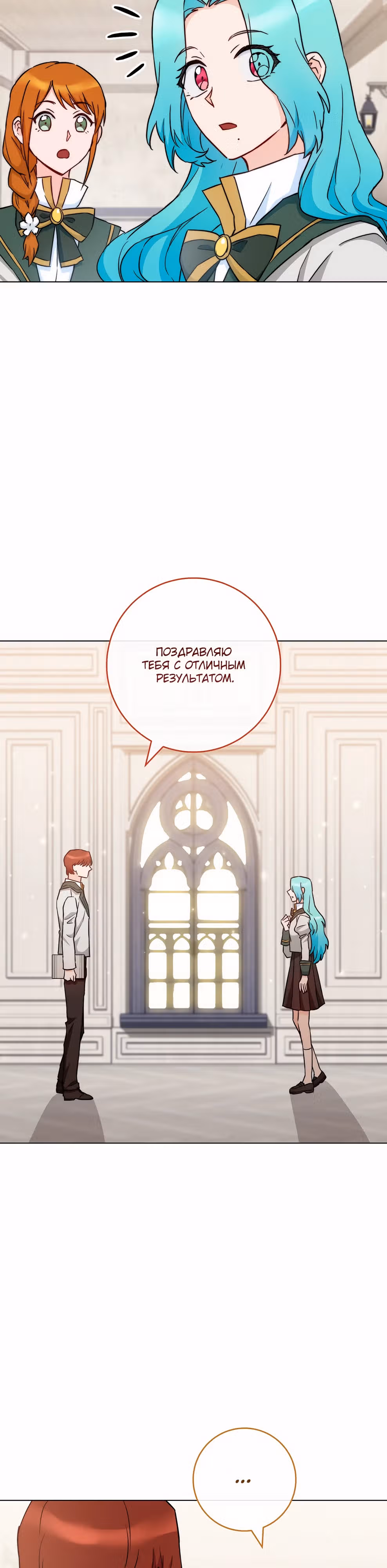 Королевский шеф-повар — Том 3 · Глава 129, страница 40