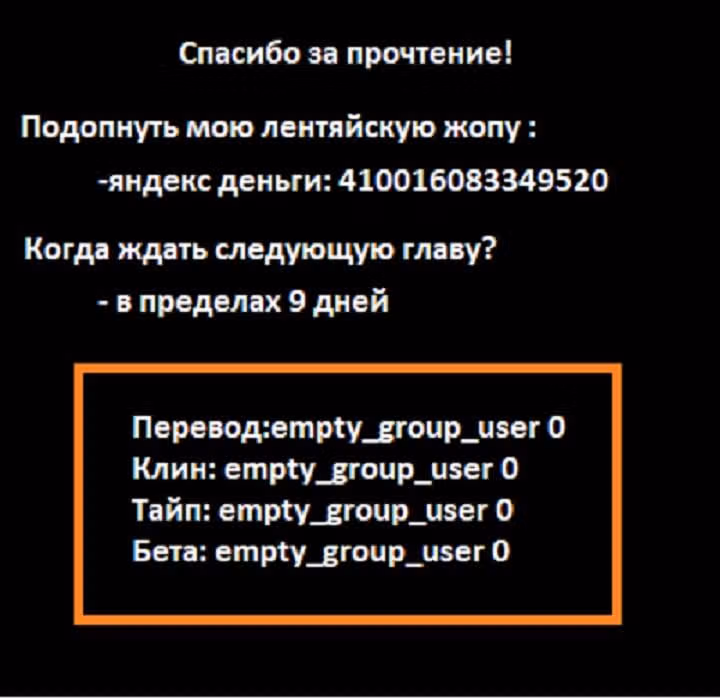 До конца — Том 1 · Глава 9, страница 15