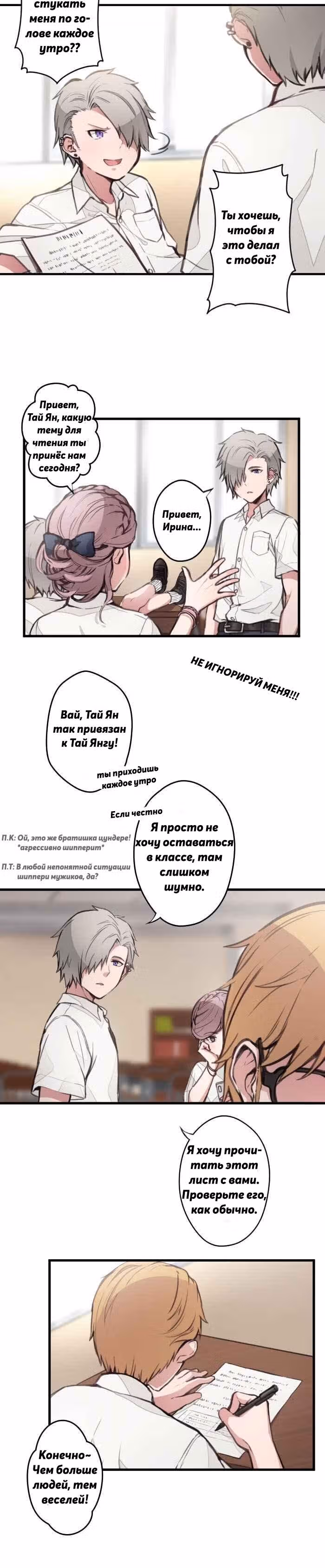 До конца — Том 1 · Глава 10, страница 7
