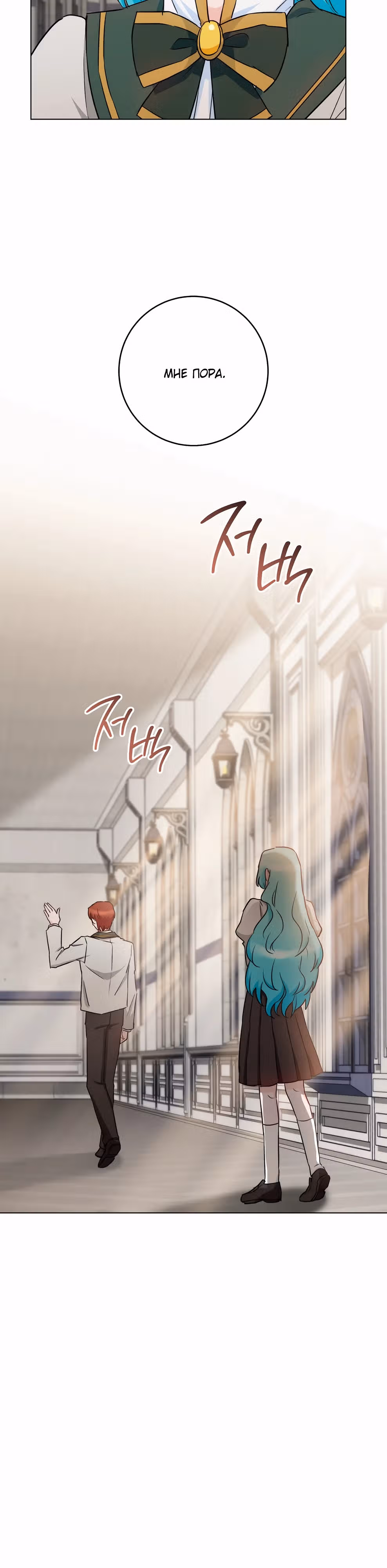 Королевский шеф-повар — Том 3 · Глава 130, страница 10