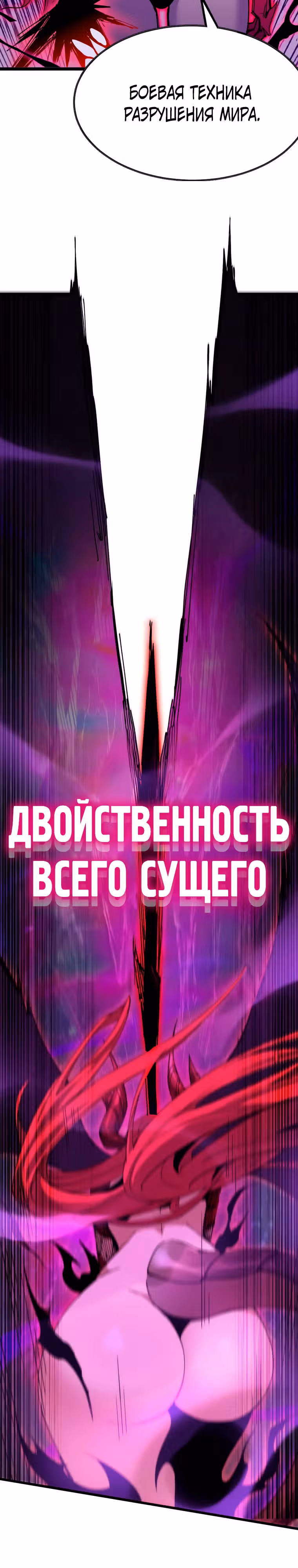 Герой X Королева демонов — Том 1 · Глава 98, страница 14
