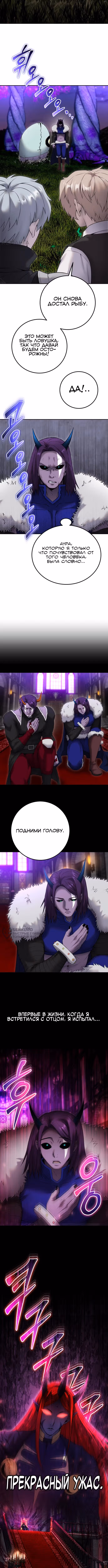 Я был сильнее героя, поэтому скрыл свою силу! — Том 2 · Глава 74, страница 2