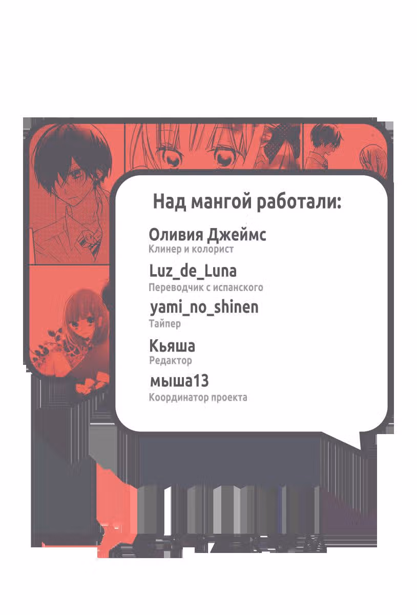 Притворись моей девушкой — Том 4 · Глава 15, страница 33