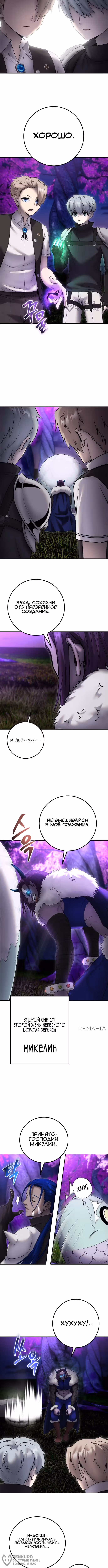 Я был сильнее героя, поэтому скрыл свою силу! — Том 2 · Глава 73, страница 12