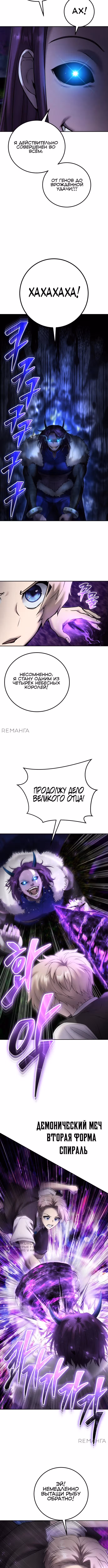 Я был сильнее героя, поэтому скрыл свою силу! — Том 2 · Глава 73, страница 13