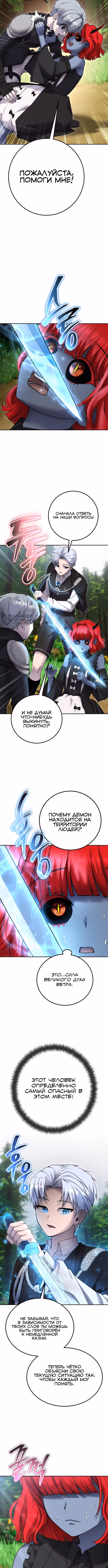 Я был сильнее героя, поэтому скрыл свою силу! — Том 2 · Глава 72, страница 3