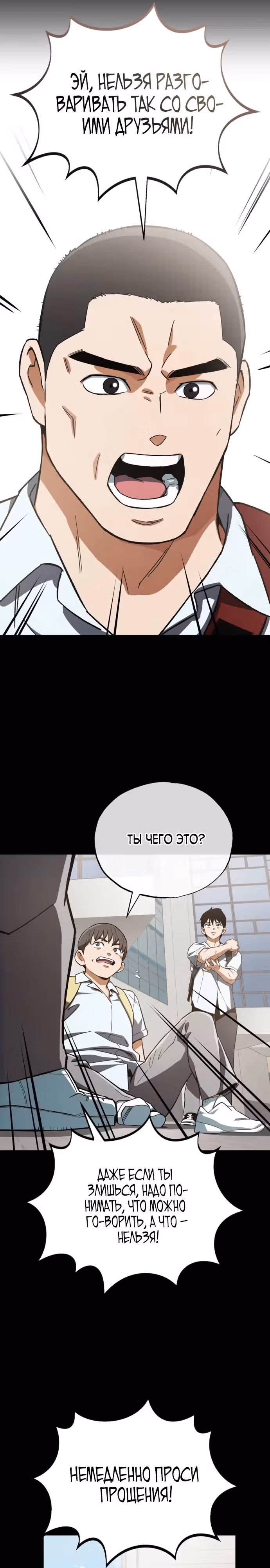 Регрессия Кровавого Демона — Том 1 · Глава 11, страница 6
