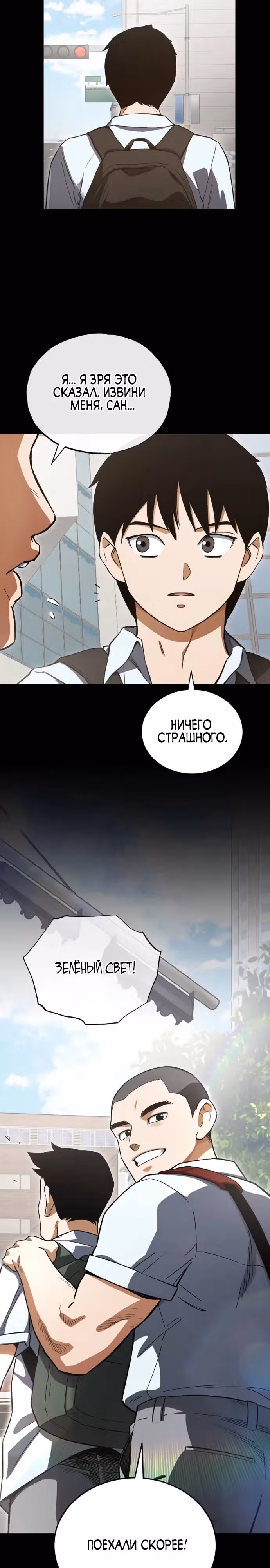 Регрессия Кровавого Демона — Том 1 · Глава 11, страница 7