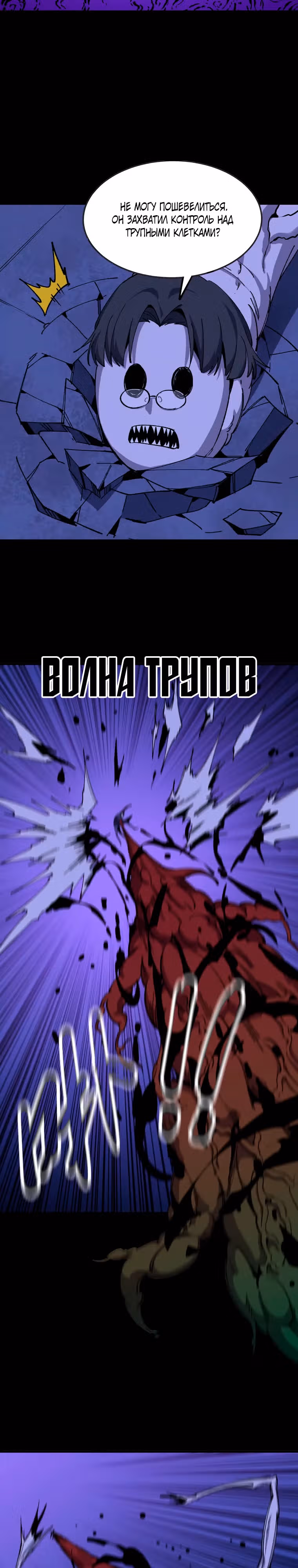 Герой X Королева демонов — Том 1 · Глава 102, страница 8