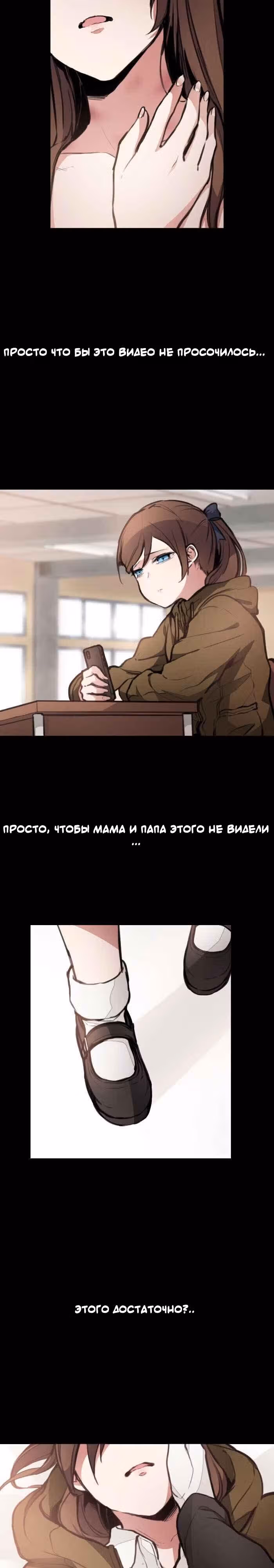До конца — Том 1 · Глава 15, страница 3