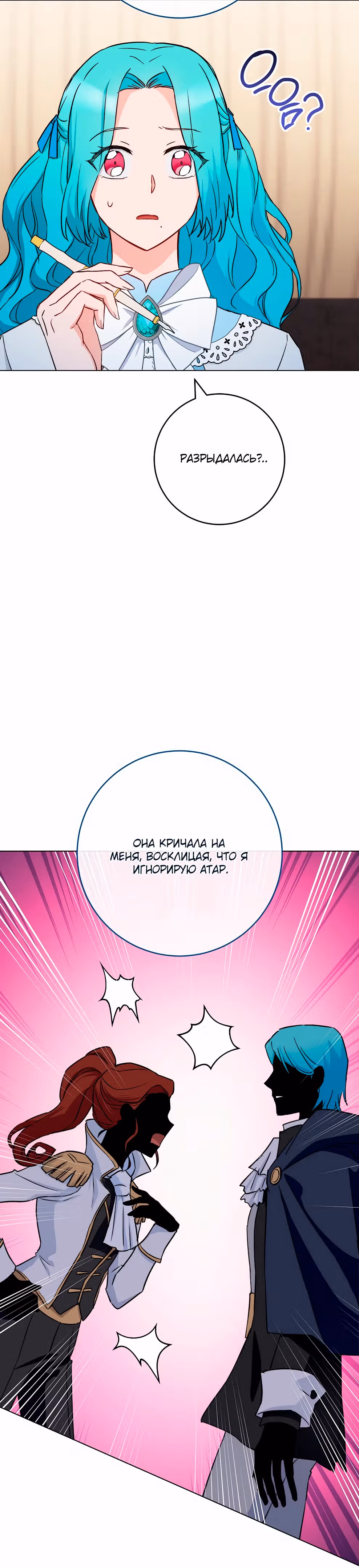 Королевский шеф-повар — Том 3 · Глава 132, страница 31