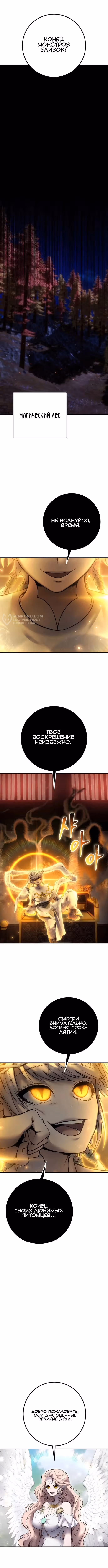 Я был сильнее героя, поэтому скрыл свою силу! — Том 1 · Глава 70, страница 11
