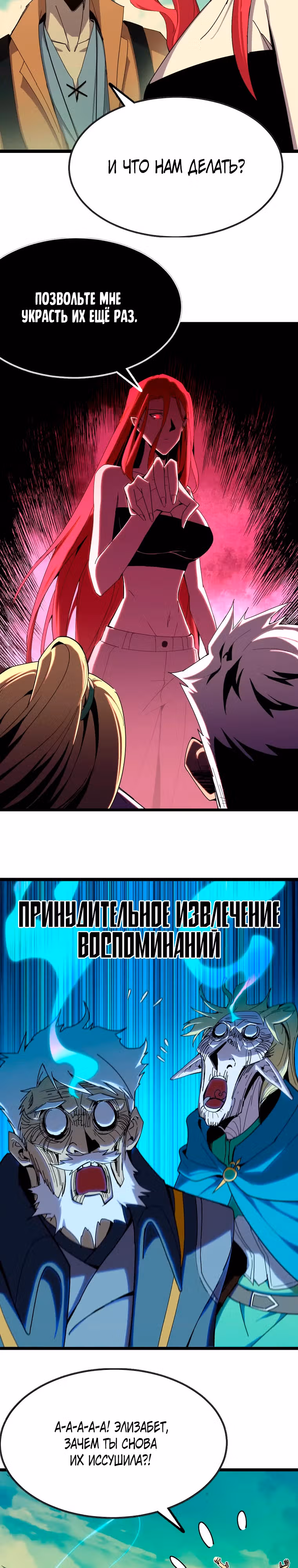 Герой X Королева демонов — Том 1 · Глава 104, страница 15