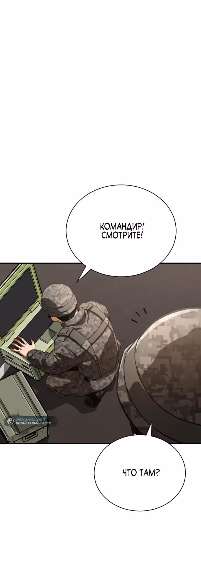Регрессия Кровавого Демона — Том 1 · Глава 12, страница 17