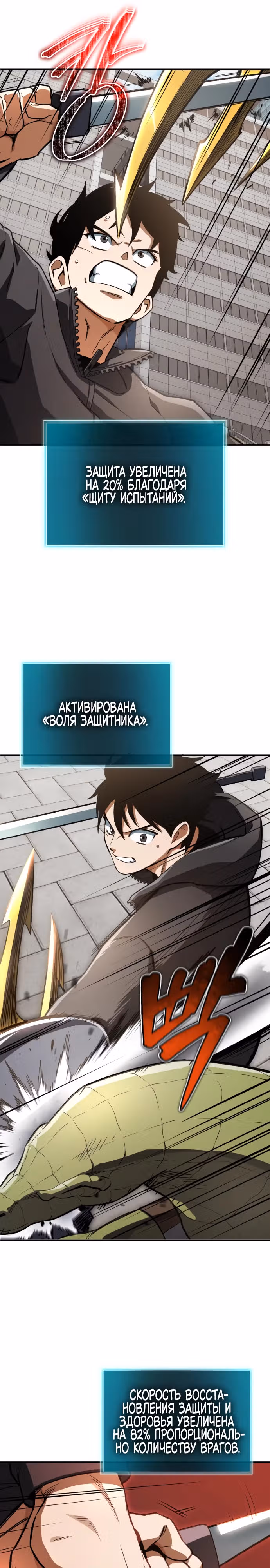 Регрессия Кровавого Демона — Том 1 · Глава 12, страница 6