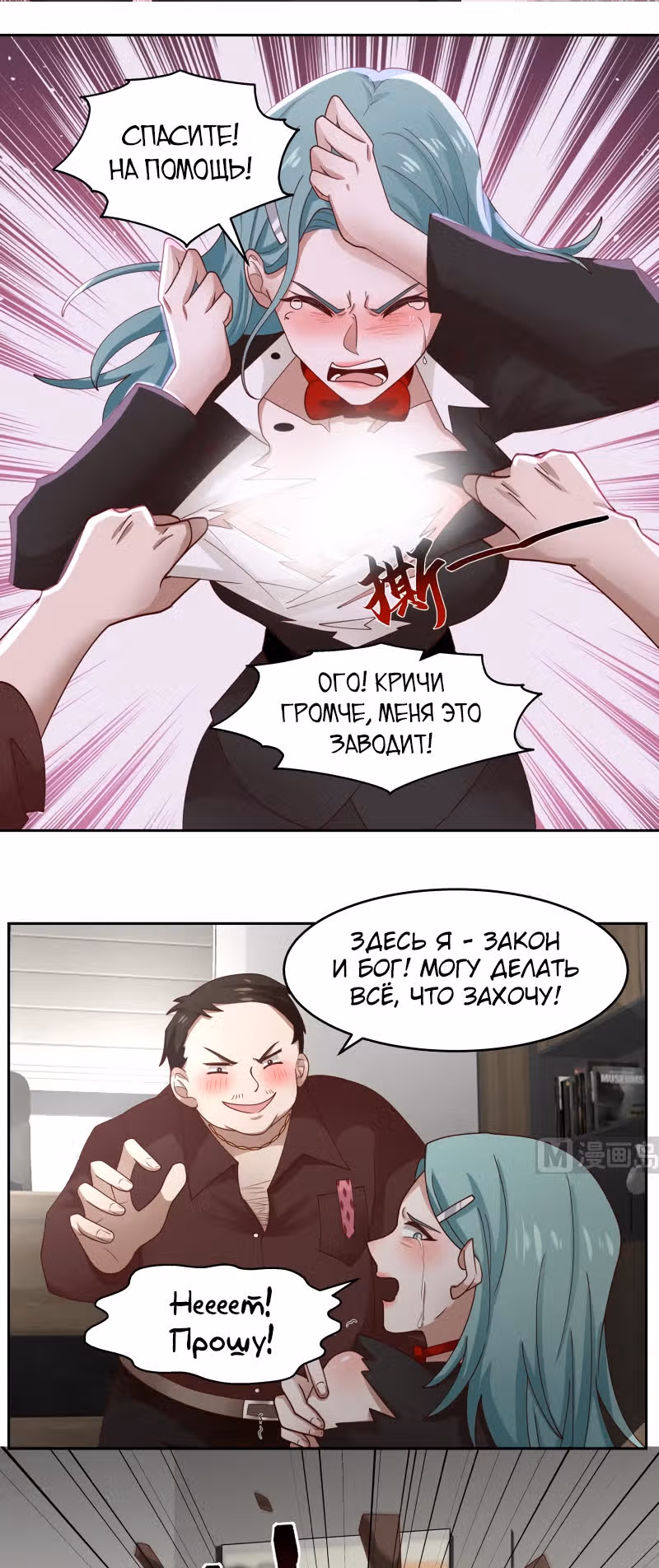 Дракон внутри меня — Том 1 · Глава 463, страница 12