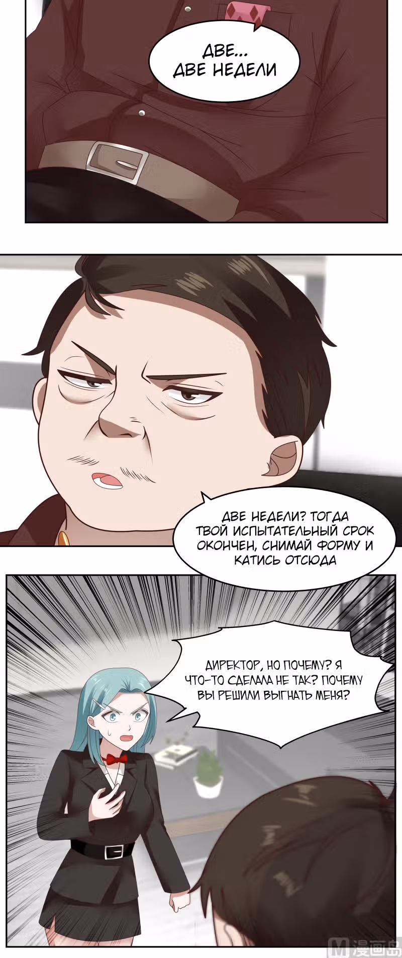 Дракон внутри меня — Том 1 · Глава 463, страница 6