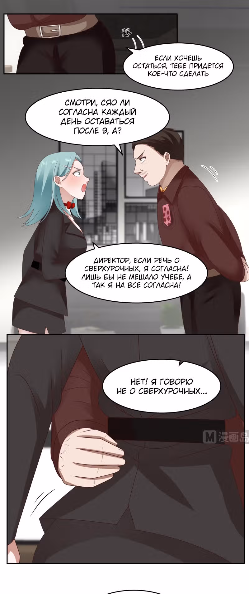 Дракон внутри меня — Том 1 · Глава 463, страница 8