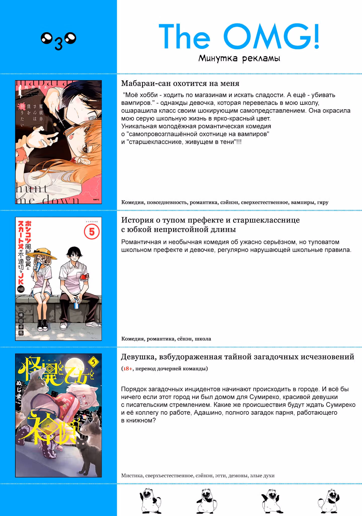 Кубо-сан не признает меня (мобом) — Том 5 · Глава 97, страница 13