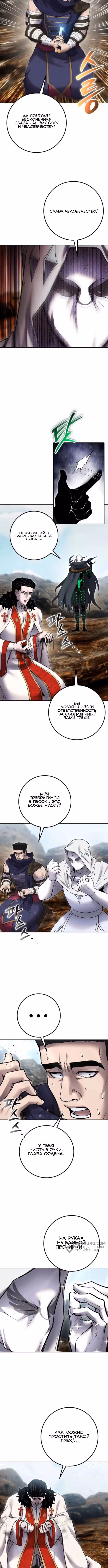 Я был сильнее героя, поэтому скрыл свою силу! — Том 1 · Глава 69, страница 9