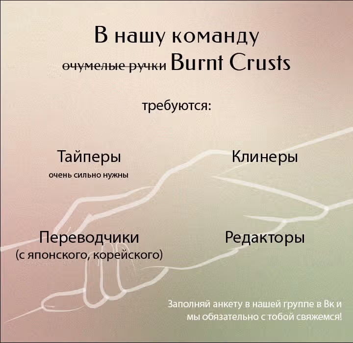 Девушка-гриб — Том 1 · Глава 4.1, страница 15