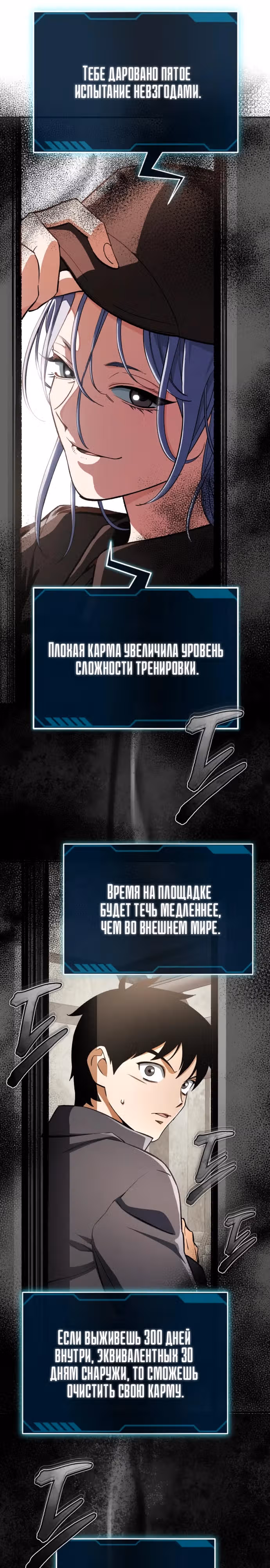 Регрессия Кровавого Демона — Том 1 · Глава 13, страница 26
